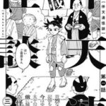 禁教令の江戸を描く三木有先生の新連載が面白い！！『伴天連怪談』の魅力