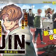 豪快バトルアクション!「ジン格斗破王伝」地下格闘技バトルがアツい!!