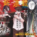 高校生、戦国時代で大暴れするマンガ始まる！『吾が君散るらむ』の見どころとは？！