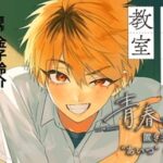 山田の声が聞こえる？！『死んだ山田と教室』を試し読みしてみた感想