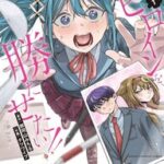 負けヒロインを勝たせたい！応援ラブコメの新たな挑戦『負けヒロインを勝たせたい!!』