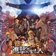 進化して復活――!!見逃せない!「進撃の巨人」劇場版完結編の復活上映の注目ポイント