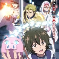 160万部突破の大ヒット異色マンガ『貸した魔力は【リボ払い】で強制徴収』がついにTVアニメ化決定!!