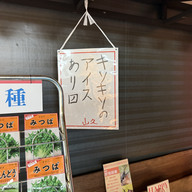 池袋で開催中!「光が死んだ夏」展の全貌とフォトスポット特集