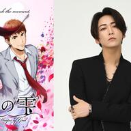 亀梨和也さん主演に！！ついに再来！「神の雫」が2026年にアニメ化決定