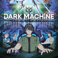 新作アニメ「DARK MACHINE」詳細情報と期待の声！キャスト陣も豪華！！