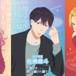 2026年放送決定！三角関係ラブコメ『ただいま、おじゃまされます！』アニメ化の詳細
