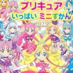新作プリキュア『名探偵プリキュア！』の魅力徹底解剖！新キャラやストーリーはどうなる？