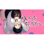 吸血鬼ラブコメ『ひとくちちょうだい』第1話を徹底解説！吸血鬼の禁断の欲望とは？