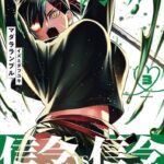 女子高生×吸血鬼の痛快バトルアクション開幕！！「マダラランブル」ついに配信開始！