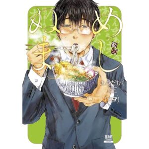 グルメ漫画『めしぬま。』サラリーマンの表情が話題になってたあのマンガ!