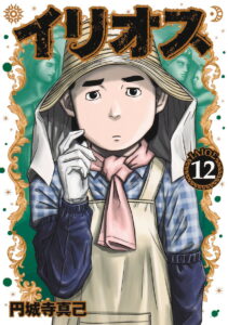 ヤ◯ザと神話が交錯する!『イリオス』アウトローヒーローの魅力に迫る!