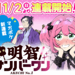 ホス狂女と明智光秀が織り成す笑いの戦国劇が開幕！！『明智ナンバーワン』