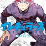甲子園を目指す不良たちの逆襲！甲子園にカチコミ！！『イレギュラーズ』の魅力とは