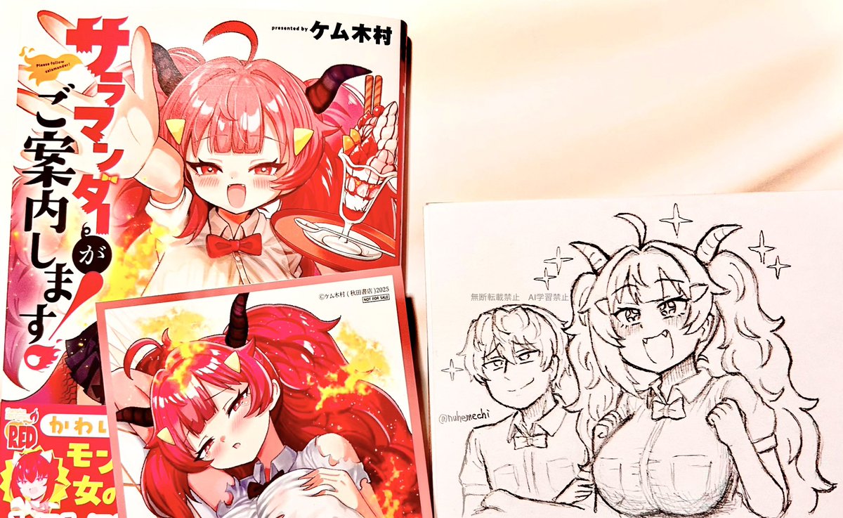 モンスター娘と一緒に働く!刺激的なファミレスバイト『サラマンダーがご案内します!』