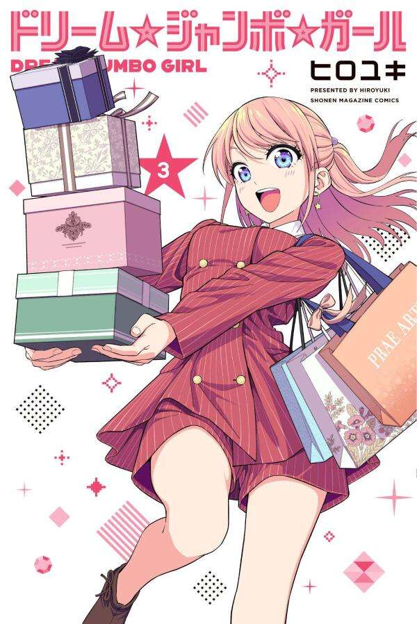 夢いっぱい！宝くじ当選で女子高生が奮闘する『ドリーム☆ジャンボ☆ガール』