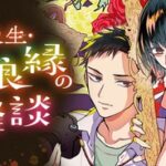 アート✕ホラーの融合！美大生・月浪縁の怪談が描くホラーと青春の交差点