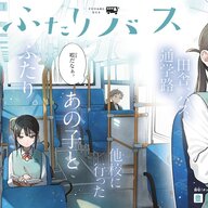 恋愛未満なやりとりがキュンとする「ふたりバス」：田舎町で織りなす甘酸っぱい通学物語