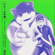 ピエール手塚先生の異色のラブコメ漫画『恋のジンロゲーム』の魅力を徹底解説！