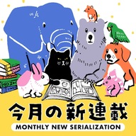 サイコサスペンス好き必見！！全24巻792円！多重人格探偵サイコの魅力と楽しみ方