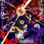 『地獄先生ぬ～べ～』第2クールの放送日決定！美奈子先生＆覇鬼の秘密に迫る