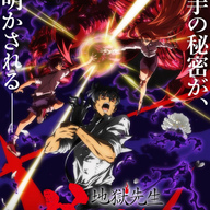 『地獄先生ぬ～べ～』第2クールの放送日決定！美奈子先生＆覇鬼の秘密に迫る