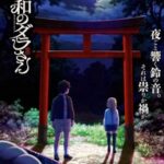 ホラーコメディ『令和のダラさん』アニメ化決定！！特報映像で気になる展開きたああああ！！！