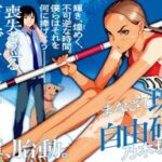 乃木坂太郎の新連載「まなざし珠子の自由研究」とは？青春ホラーの魅力に迫る！