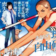 乃木坂太郎の新連載「まなざし珠子の自由研究」とは?青春ホラーの魅力に迫る!