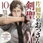【朗報】おっさん、再び！！「片田舎のおっさん、剣聖になる」第2期が2026年夏に放送決定！！