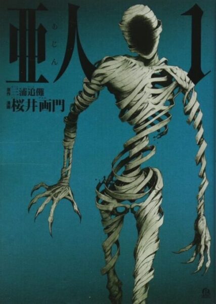 期間限定！YouTubeで全話無料公開！『亜人』の魅力を再発見しよう