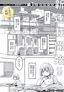 ツキをテーマにした姉妹の物語『つきかけ姉妹』がコミックDAYSに登場！