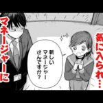 恋文が導く青春の葛藤：13歳女優とマネージャーの物語『恋文と13歳の女優（アクトレス）』