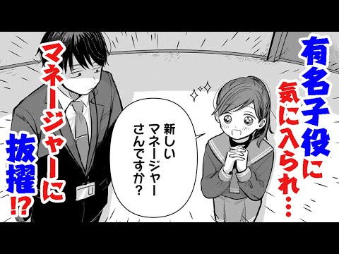 恋文が導く青春の葛藤:13歳女優とマネージャーの物語『恋文と13歳の女優(アクトレス)』
