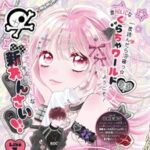 インフルエンサーの王子様探し！ボイコミも気になる「#バグってきゅるきゅる」の魅力とは？