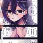 『やがて絵筆を映ろし君は』起田ねぐせ先生の新連載、同棲コメディが面白い件について！！