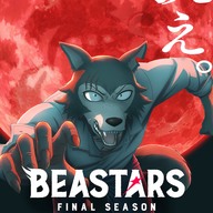 今年の3月から独占配信！アニメ『BEASTARS』最終章の秘密に迫る！