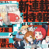 新連載「放課後、ボカ研で！」ボカロ初心者と先輩たちの高校青春グラフティー記録