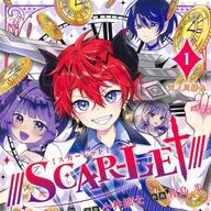 多種族が集う学園ファンタジー「///SCAR-LET///」1巻発売!豪華な1巻PVも注目!!