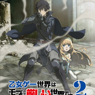 4年越し!待望の『モブせか2』2026年放送が決定〜!ティザー、新キャラ設定にも注目
