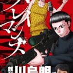 麒麟　川島さんも推薦！！『スレイマンズ』ヒーローになりたい殺し屋、芸人になる！？