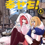 歴史書としての漫画！？「読むたびに幸せを！」が描く終末世界を旅する少女たちの冒険譚