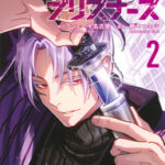 死刑囚たちの生き残りバトル漫画『黄昏町プリズナーズ』面白くてやばすぎ！異能を駆使して生き残れ！！