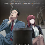 『スーパーの裏でヤニ吸うふたり』のキービジュアル解禁！！オトナの雰囲気漂う映像で放送が待ち遠しい！