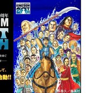 祝！！キングダム20周年記念特集がアツい！！すべてのファンに贈る特別な旅