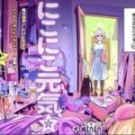 タイトルとは裏腹？！「にこにこ元気☆ハッピーちゃん」: 限界を抱えるハッピーちゃんの日常は…？！