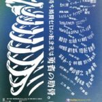 アニメ化決定！勇者の肋骨で異世界転生する物語？！豪華な声優陣と制作陣で大穴の予感！？