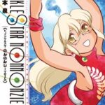 7年ぶりの新作出た！『トゥインクルスターのんのんじー』期待します！