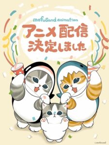 200万再生突破！！みんながほっこり癒されるアニメ『mofusand』の魅力♡