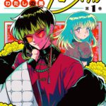 帰ってきたよ〜☆『妖しいね☆わたしの弟ギョーメイくん』家族を思う弟と姉のドタバタ劇